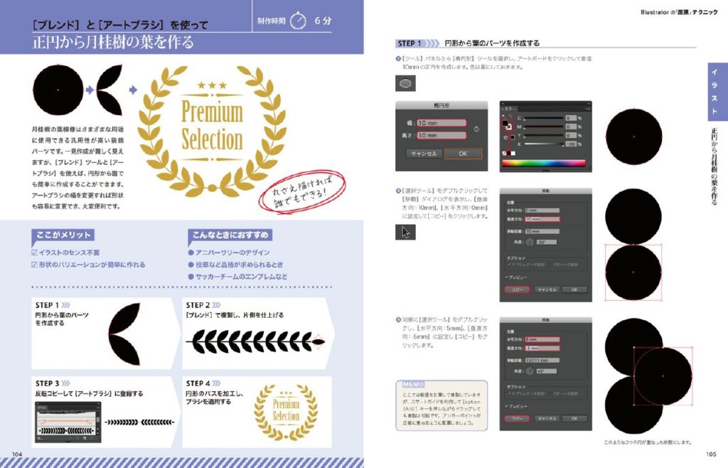 最新 Illustratorの独学におすすめな本5選 サカモトブログ
