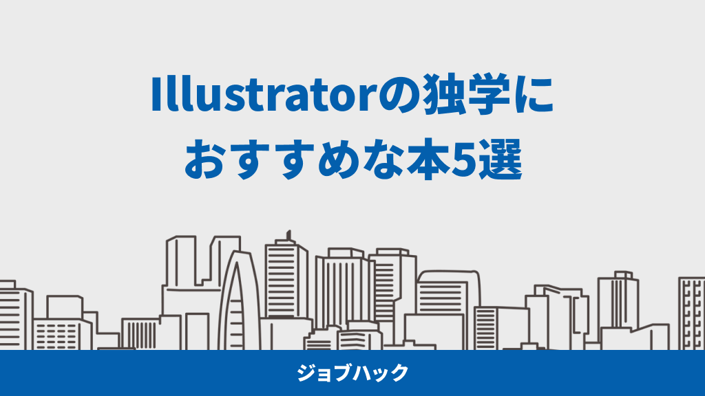 これから はじめる illustrator コレクション の 本