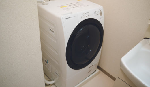 【レビュー】シャープのドラム式洗濯機ES-S7E-WR（L）を買うべき理由